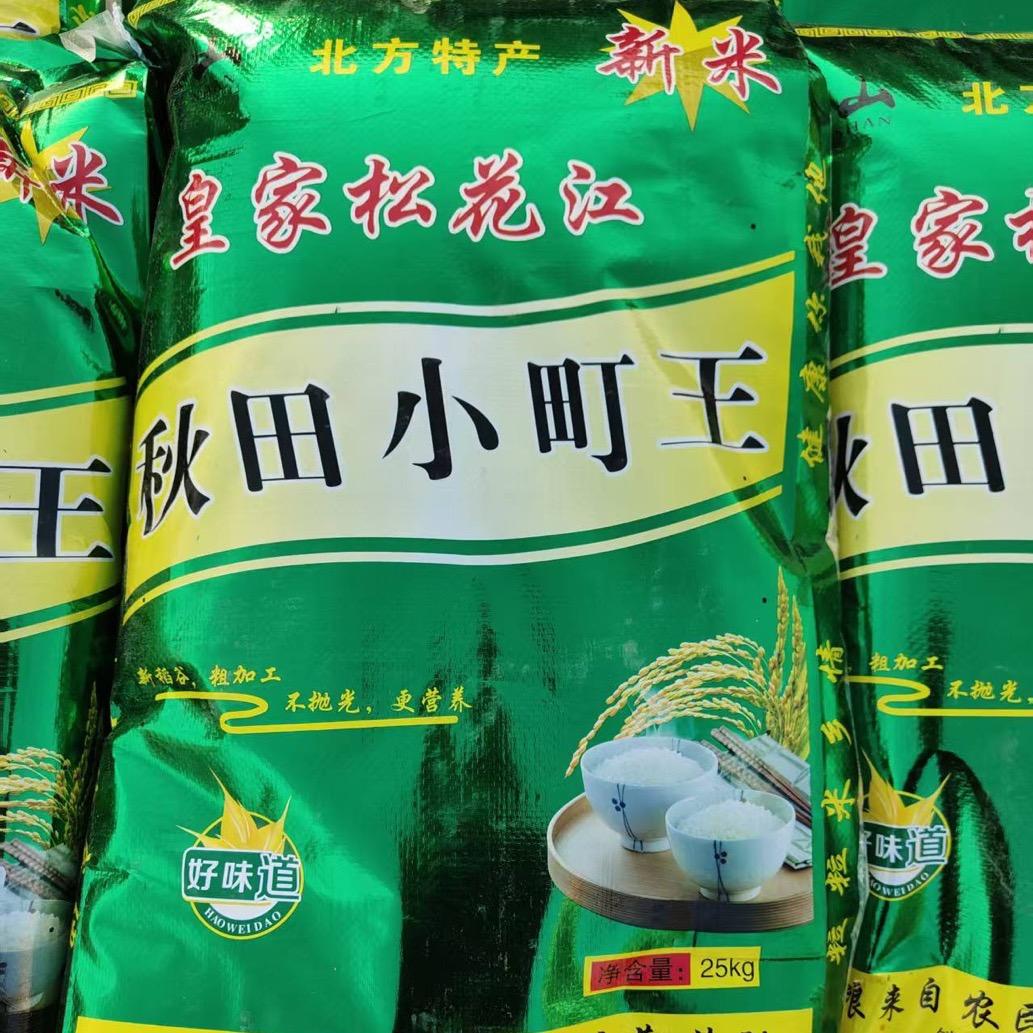 东北平价珍珠米，五常大米大量供应👍