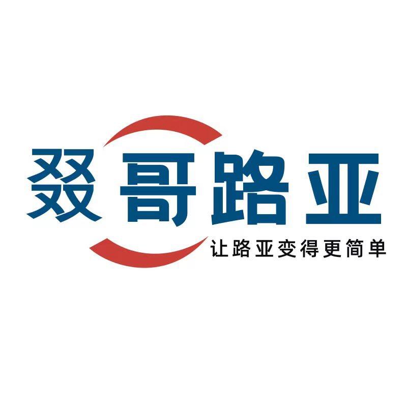 叕哥路亚国货优选