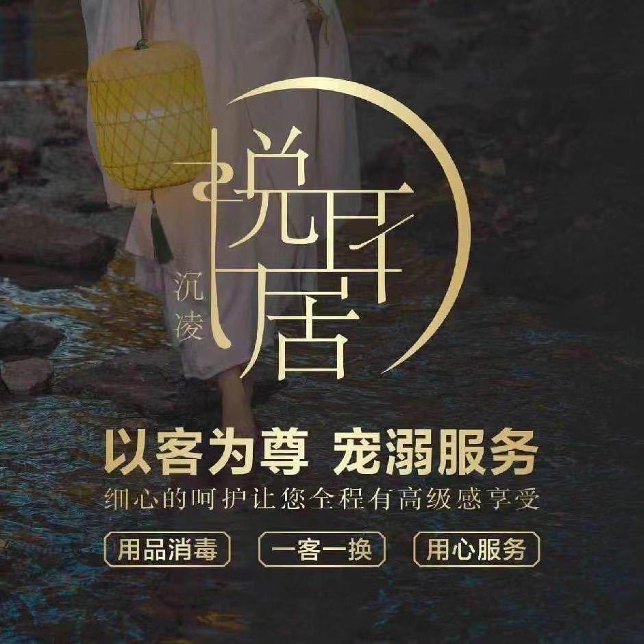 悦耳居·Cosplay采耳馆（新三路店）