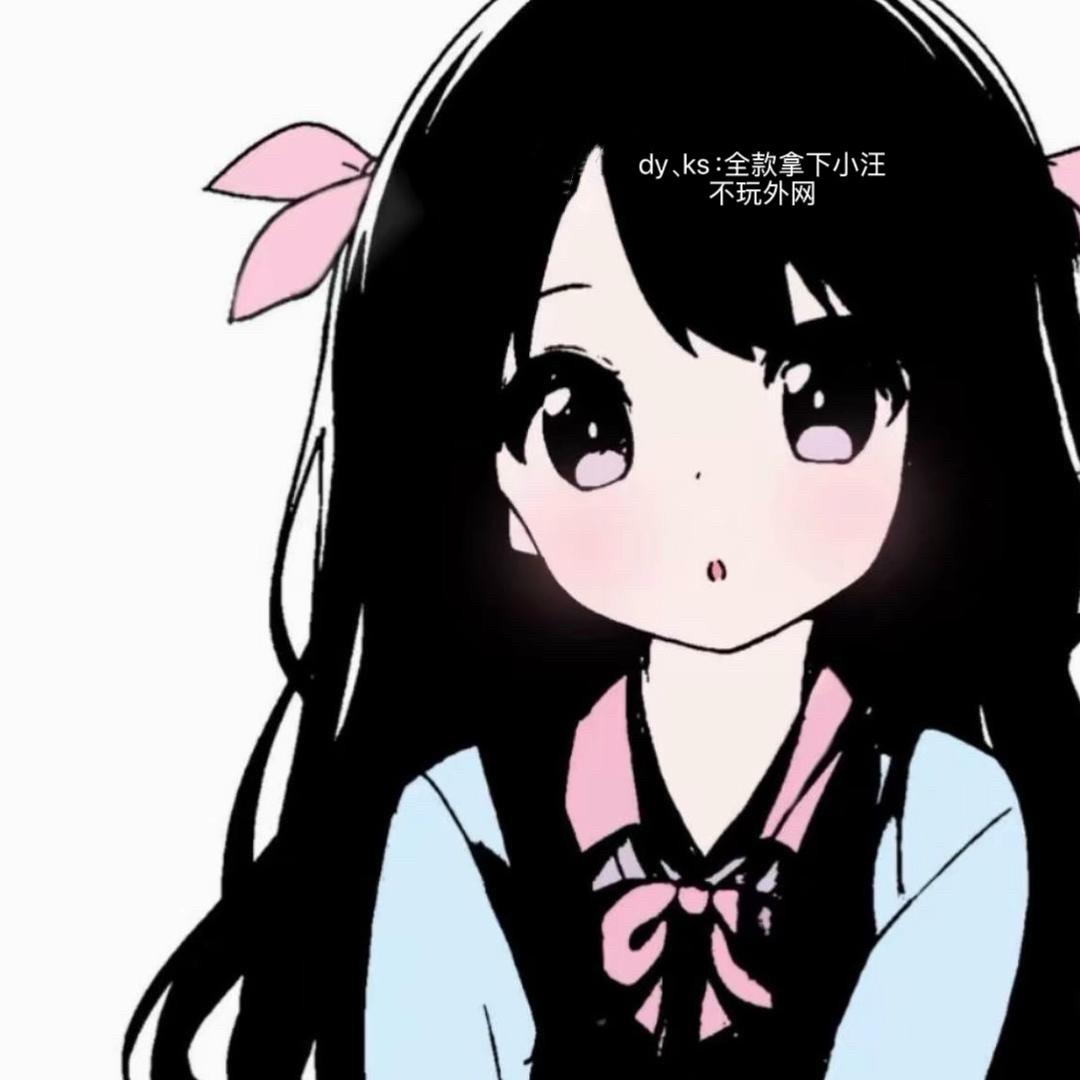 全款拿下小汪