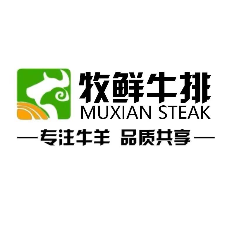 牧鲜原切牛排
