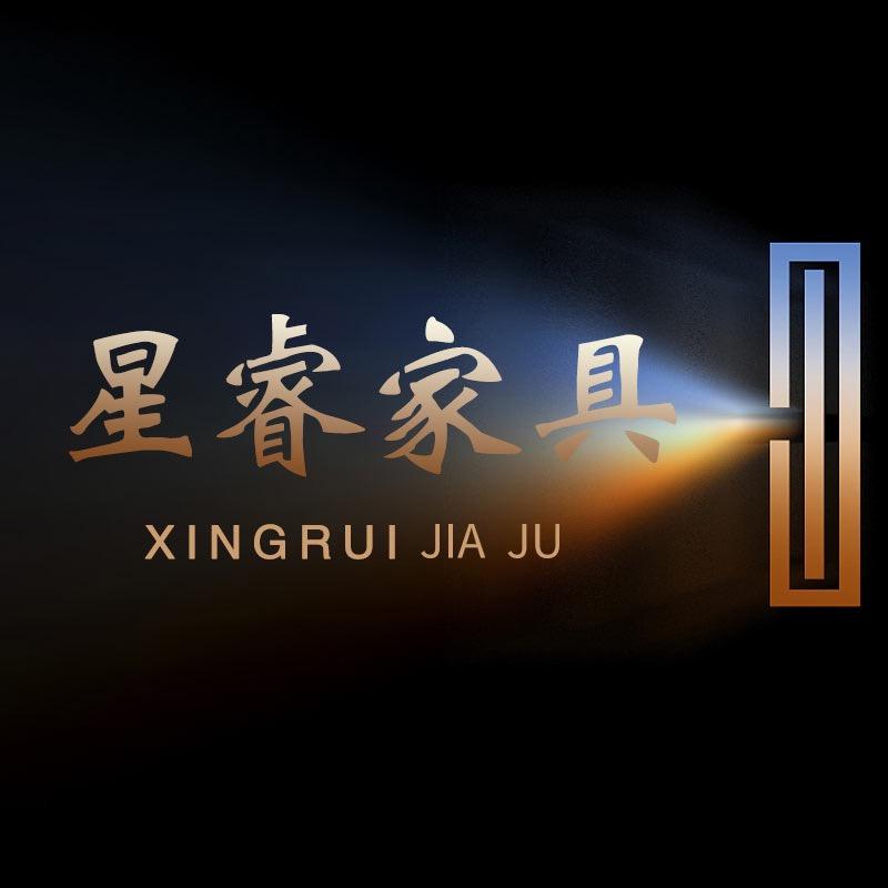 佛山星睿家具责任有限公司