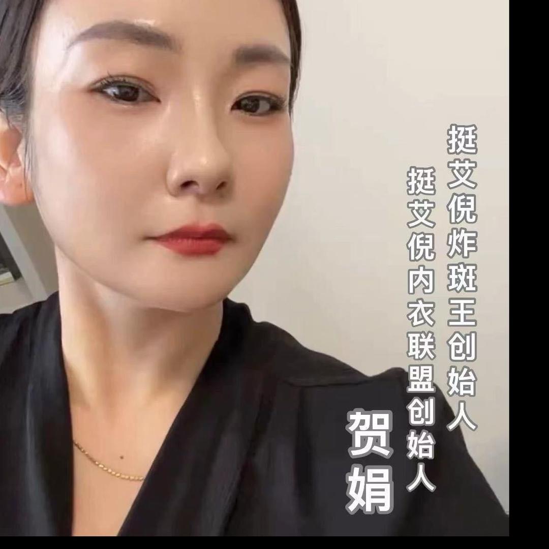 贺娟工厂店