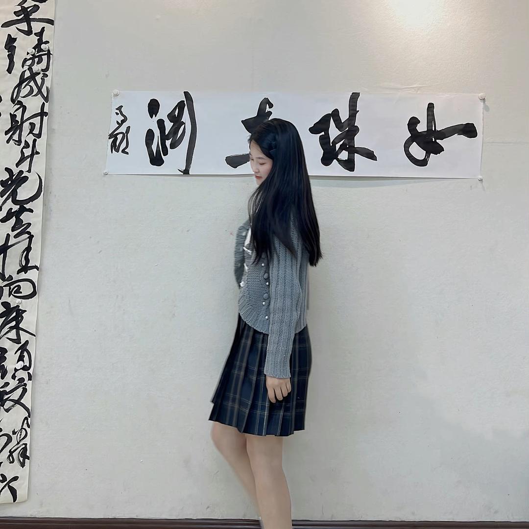 冯那书法