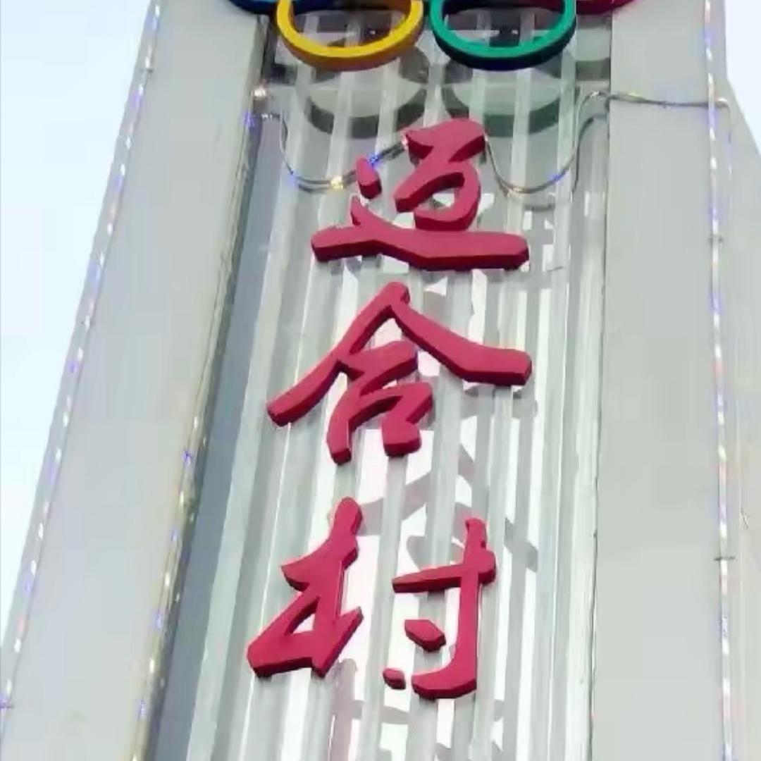 小全爱分享