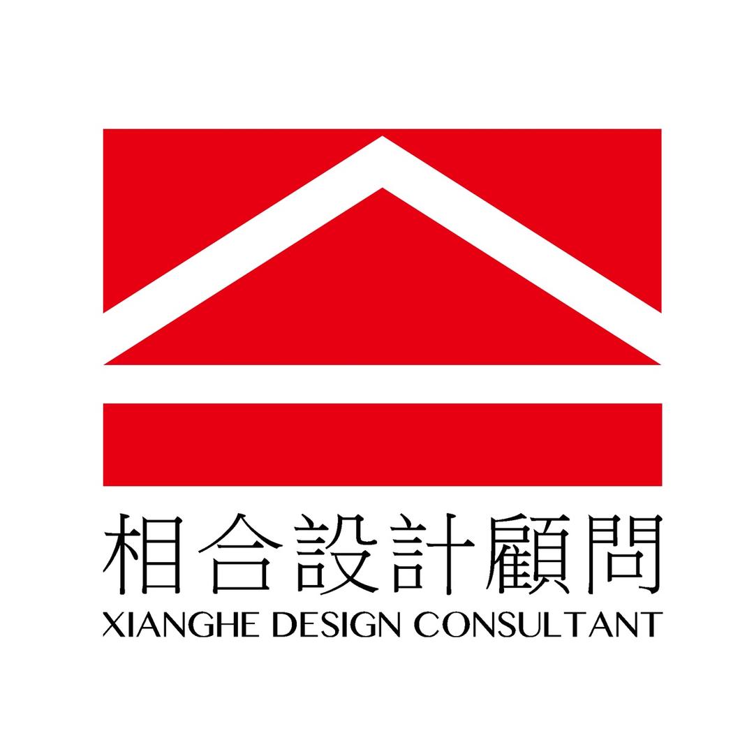 相合设计顾问