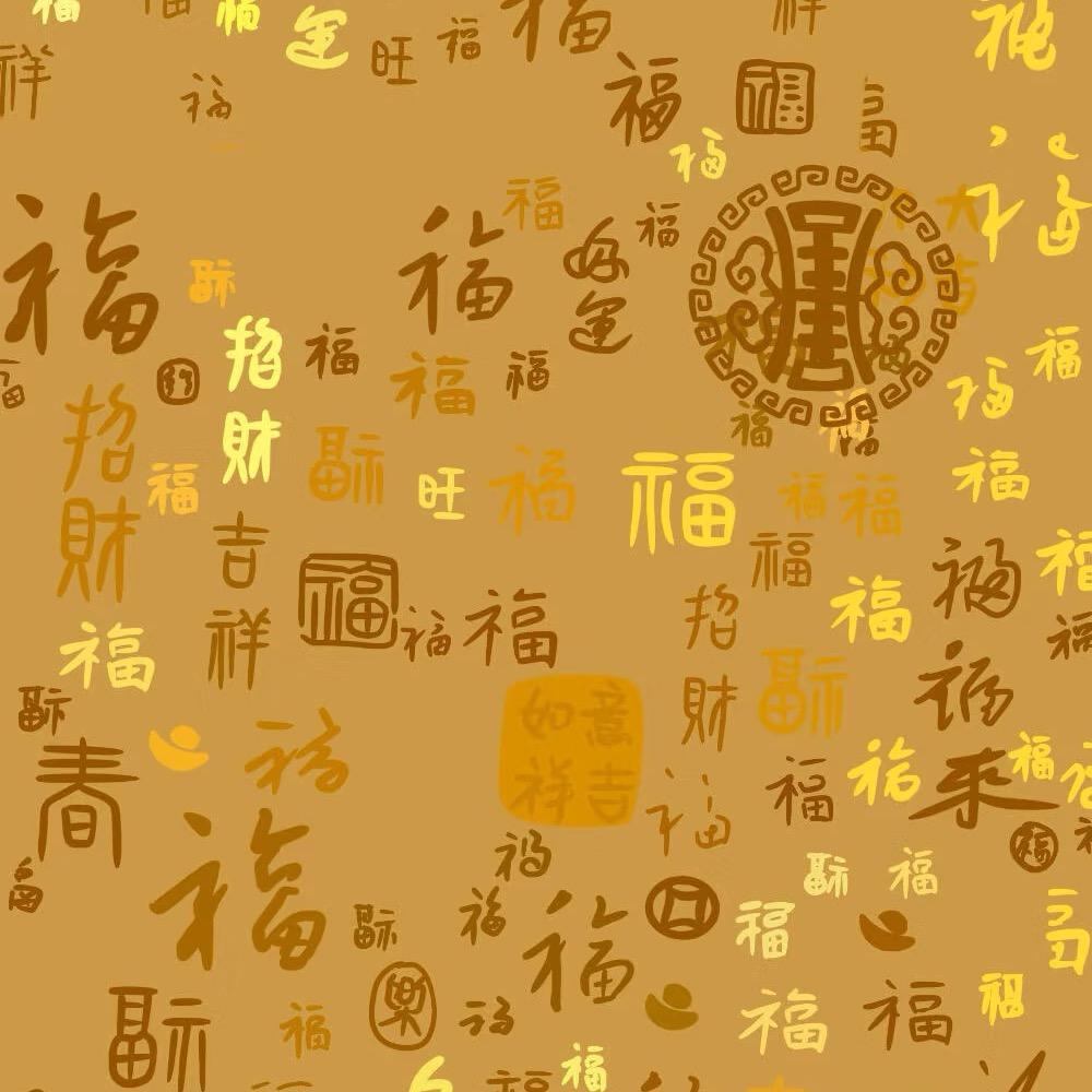 燚