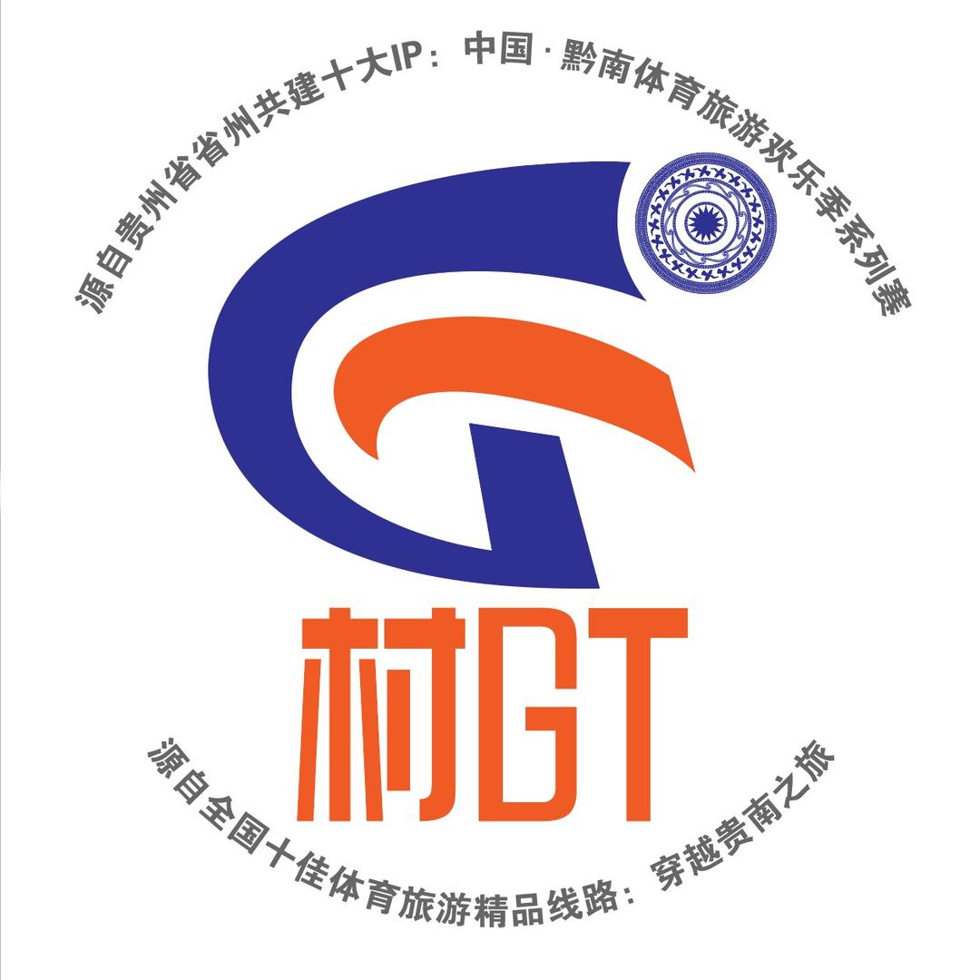 贵州村GT