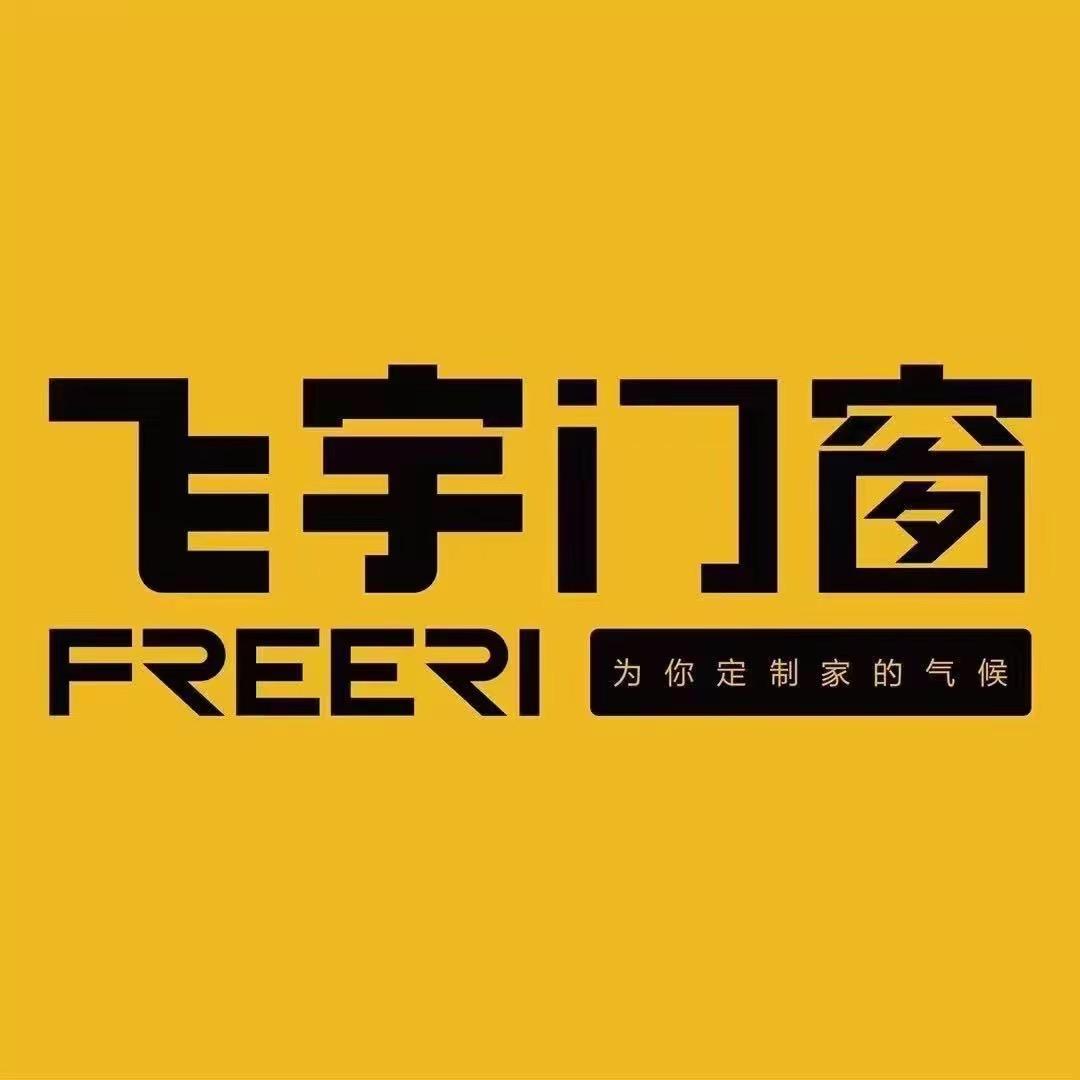 飞宇门窗FREERI(都江堰乐佳广场店)