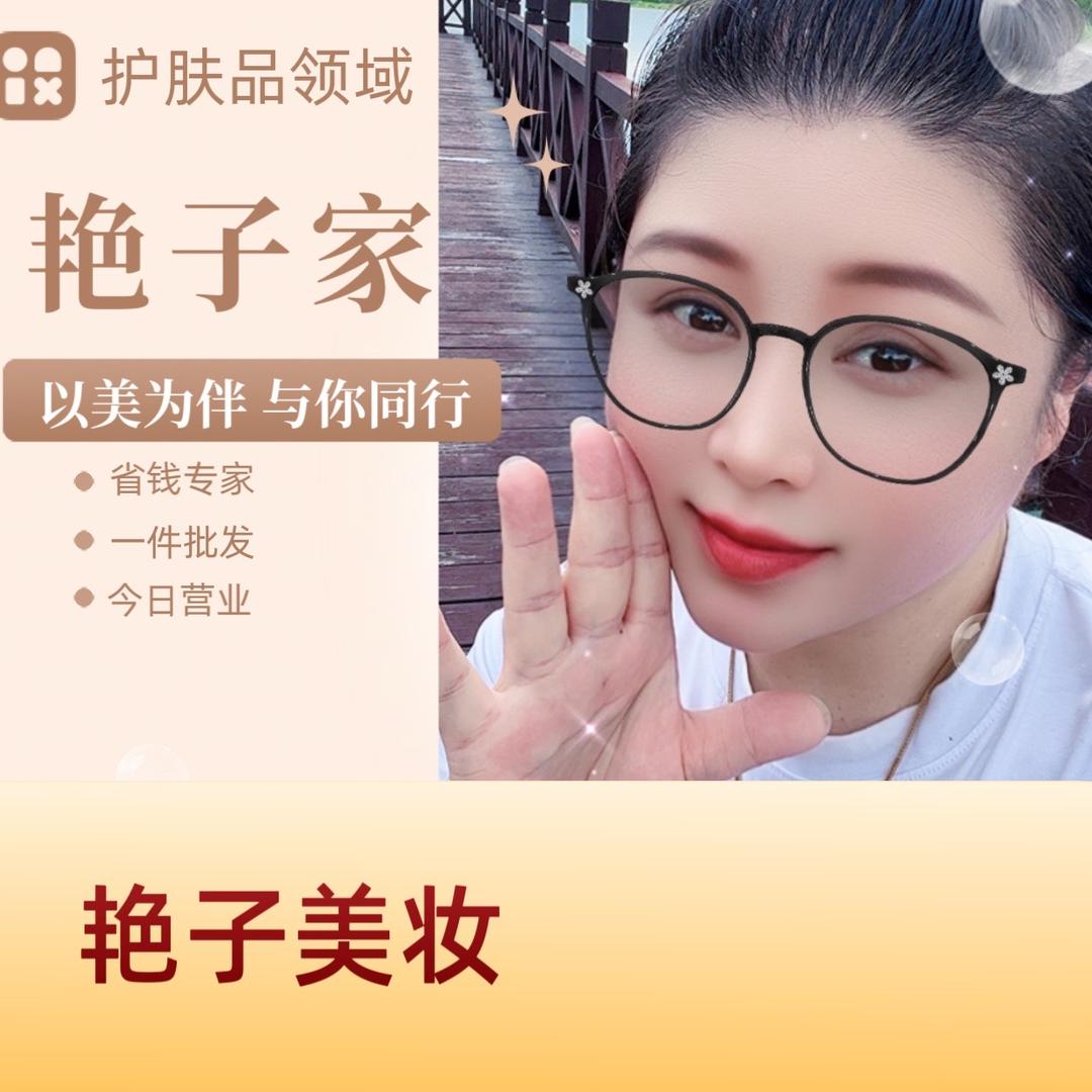 艳子家优品坊
