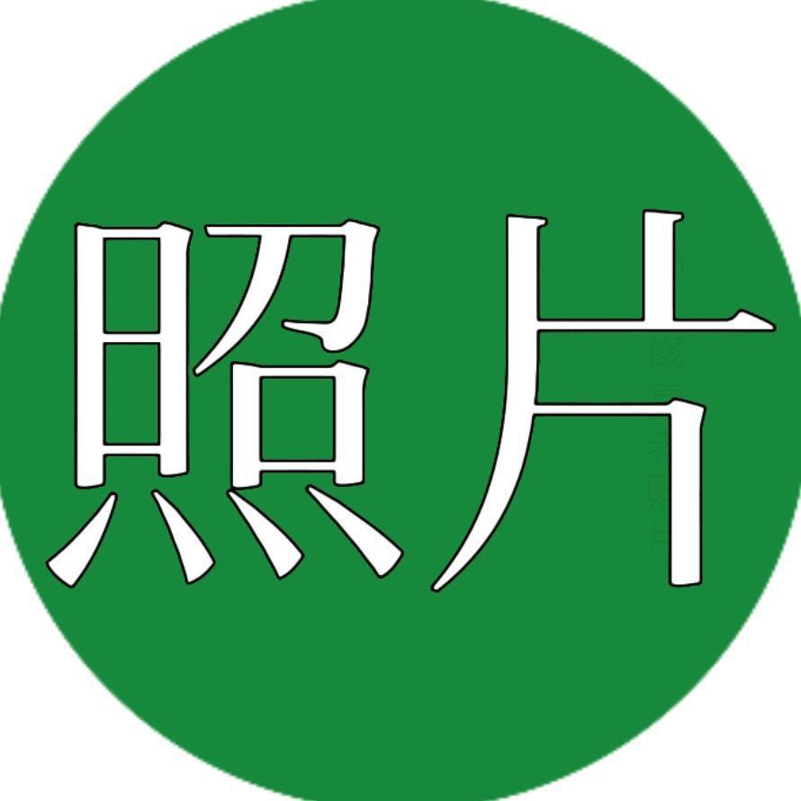 老照片修复大师