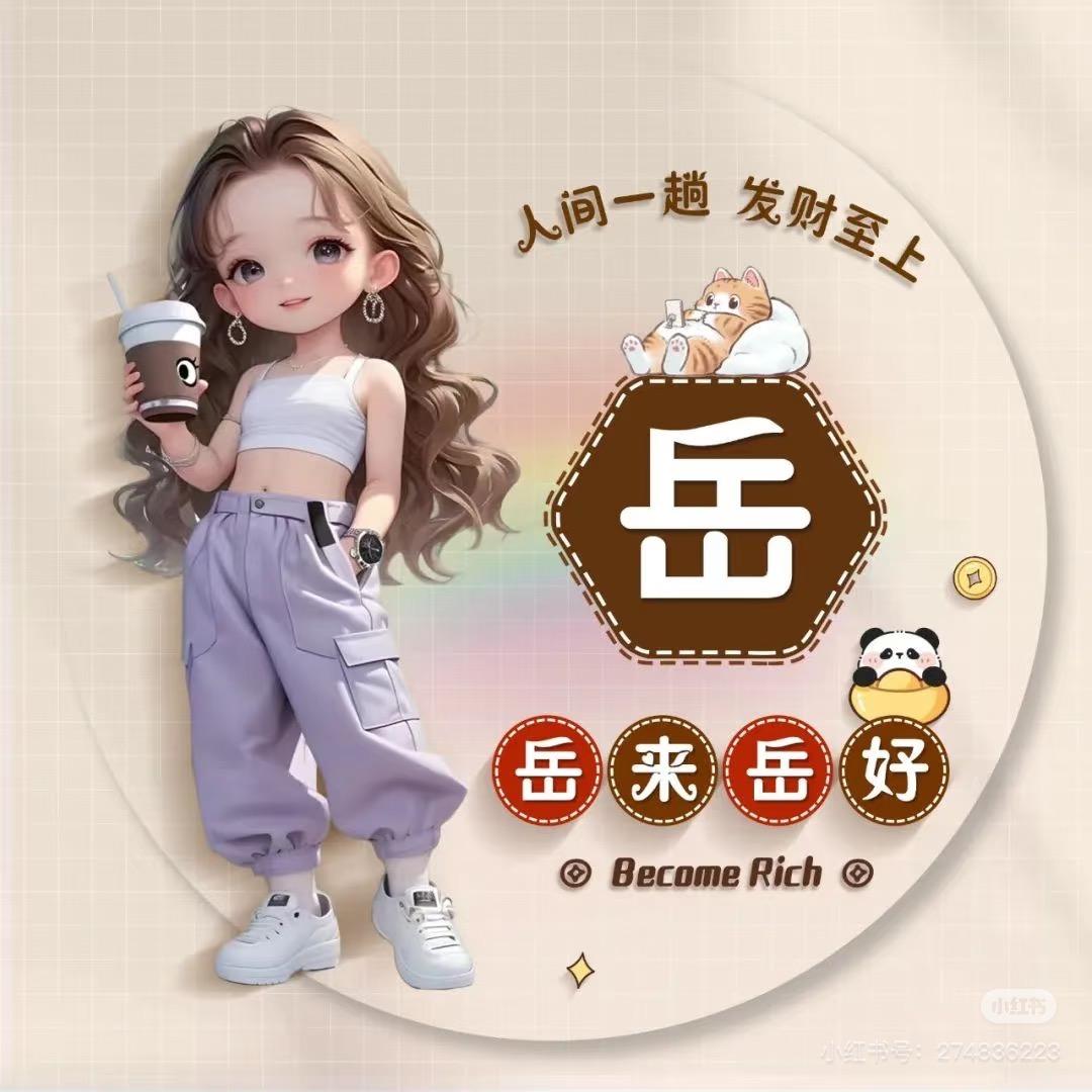 @瑞~