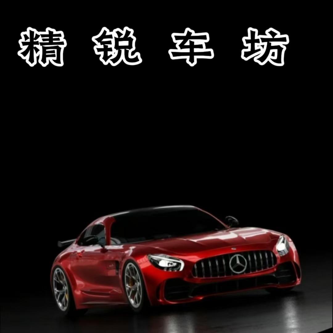 西安精锐车坊