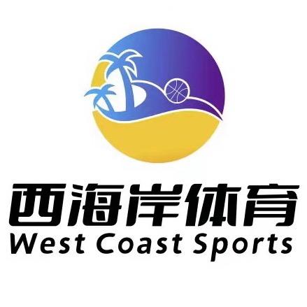 西海岸体育