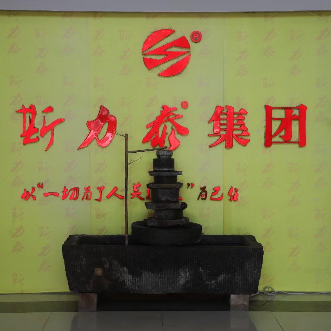 斯力泰的赢酒