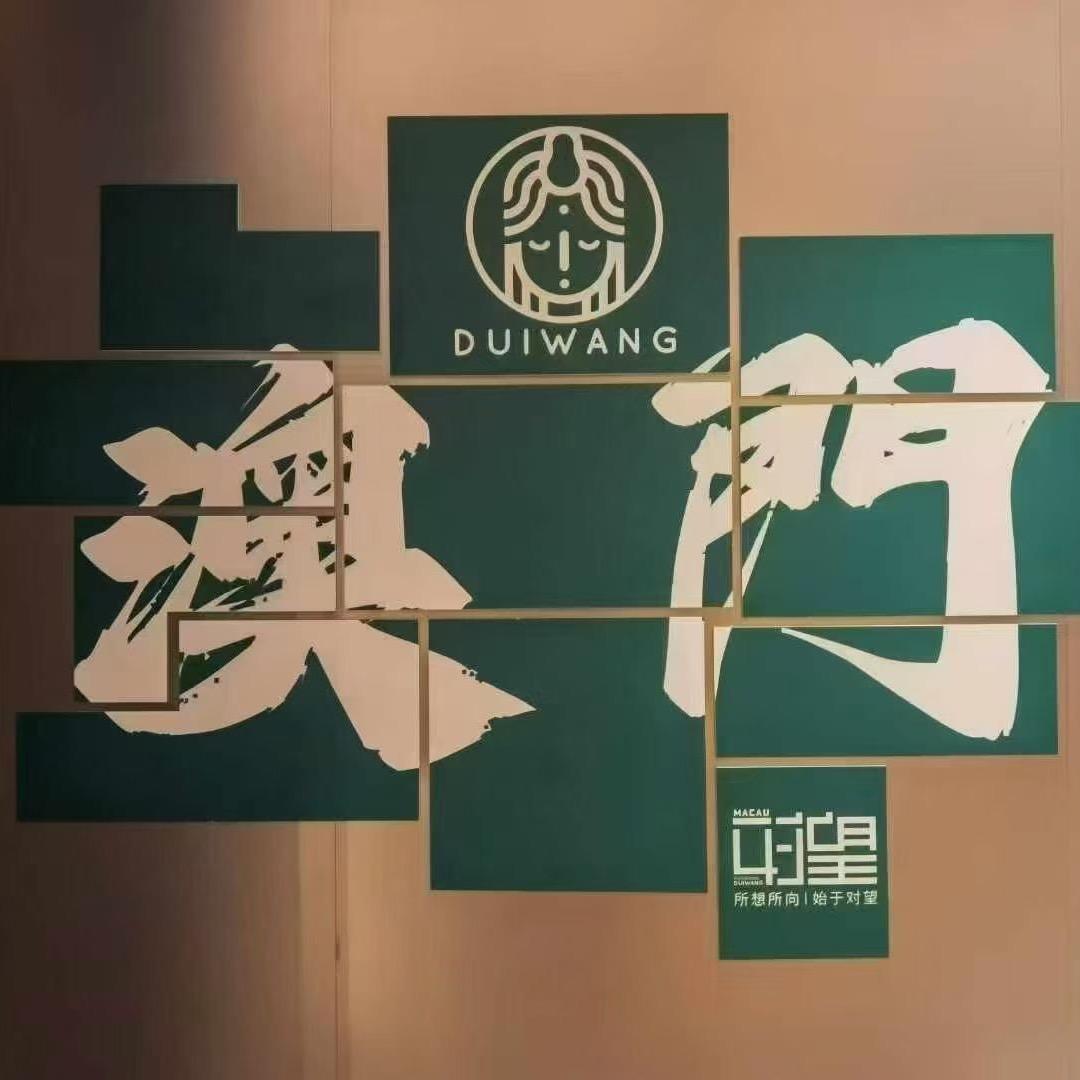 A珠澳商务🇲🇴啊峰