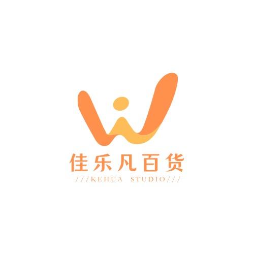 佳乐凡百货