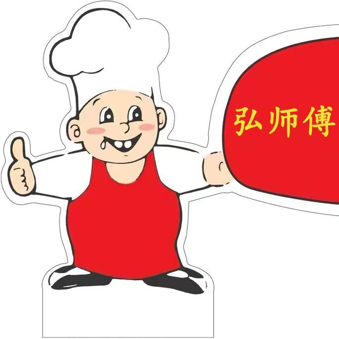弘师傅食品工坊