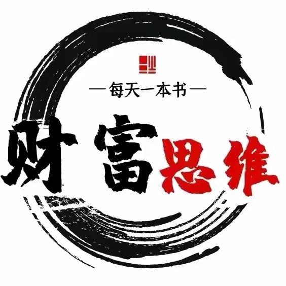生财有道