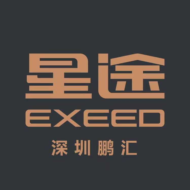 深圳鹏汇星途体验中心（1）