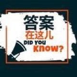 答案在这儿