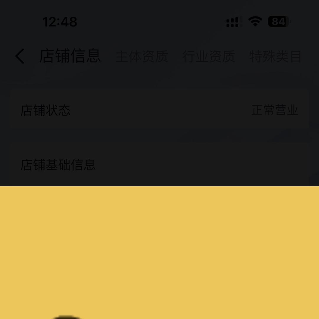 臻选护肤严选商行