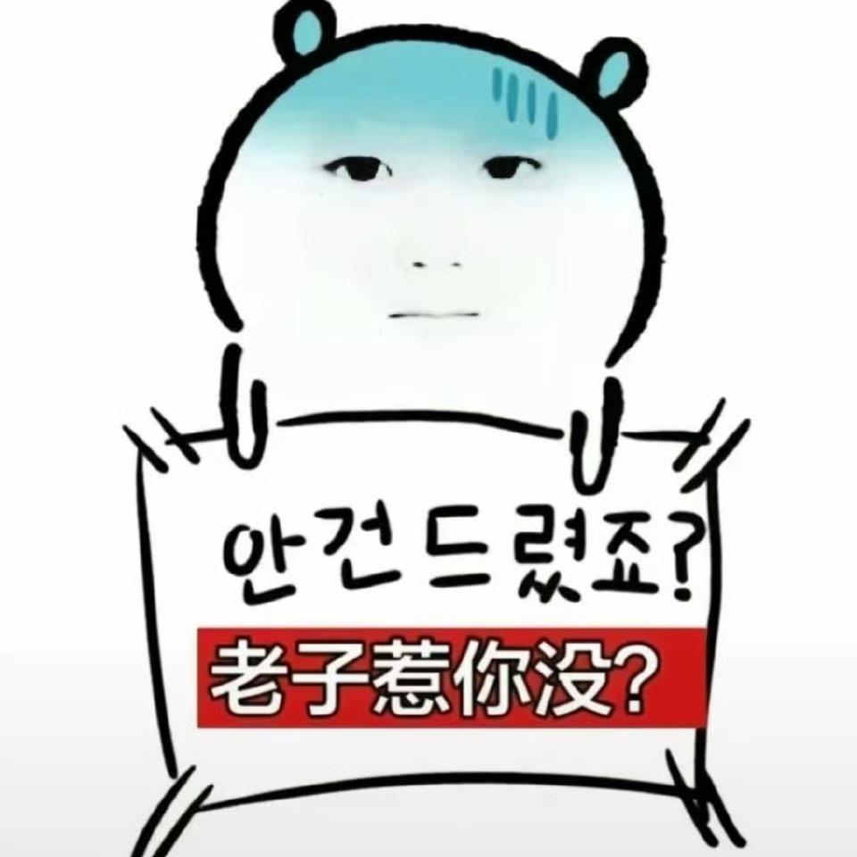 10086（见过徐明浩版）