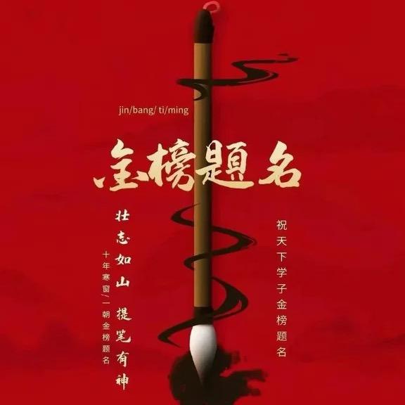 志愿填报张老师