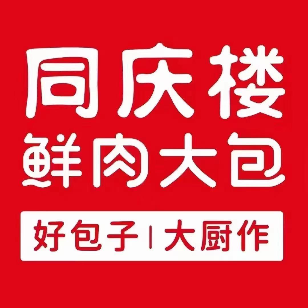 同庆楼鲜肉大包中海环宇店-杭慧
