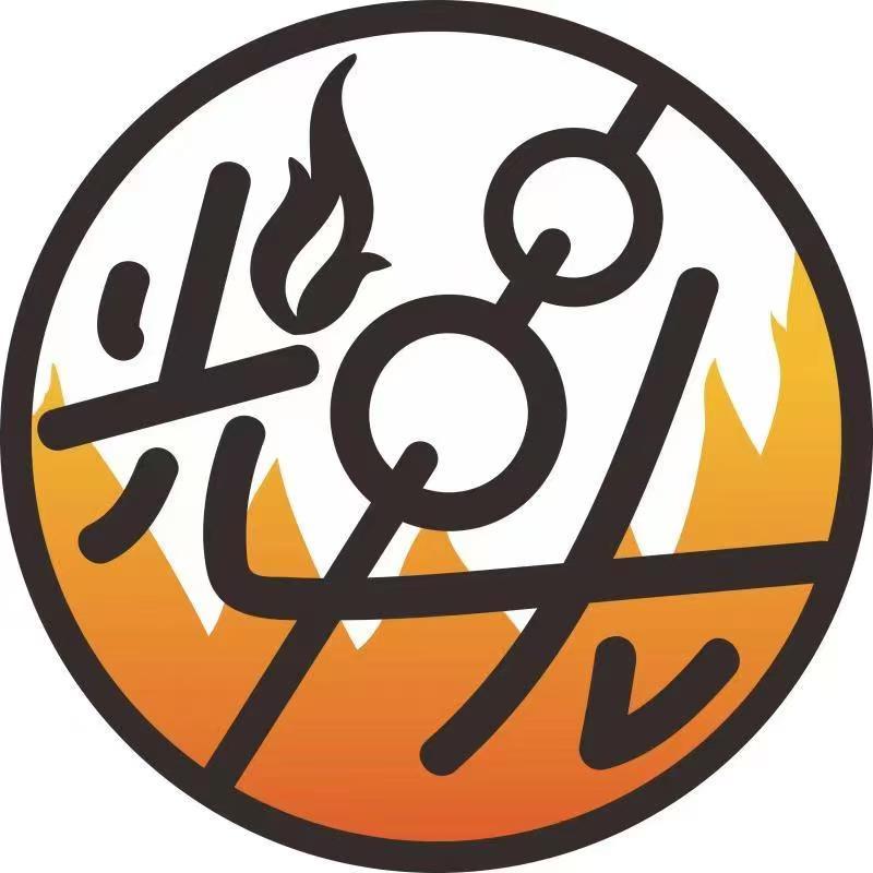 光头烧烤（蜜柚店福利多多）