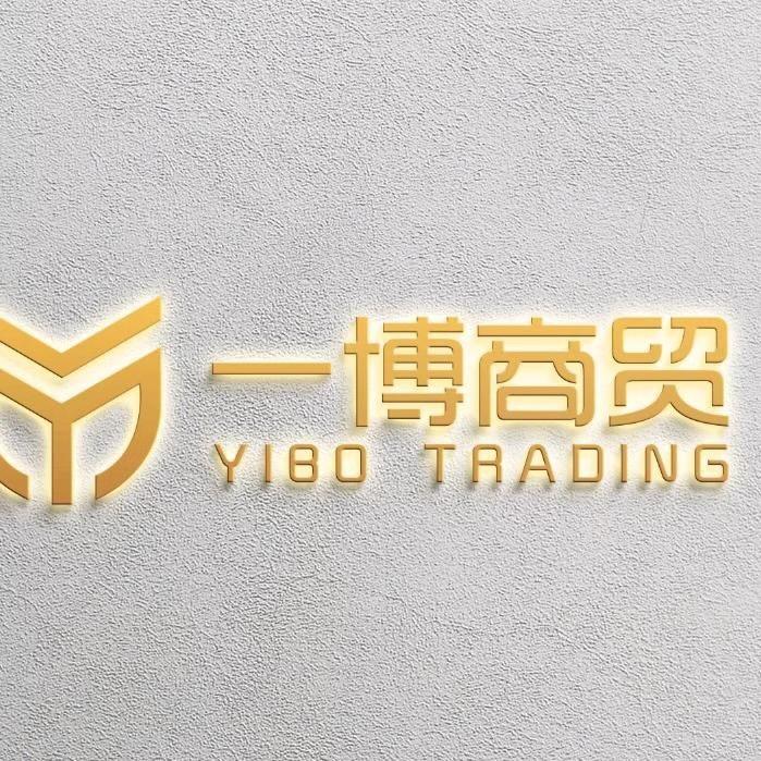 一博洗化可可