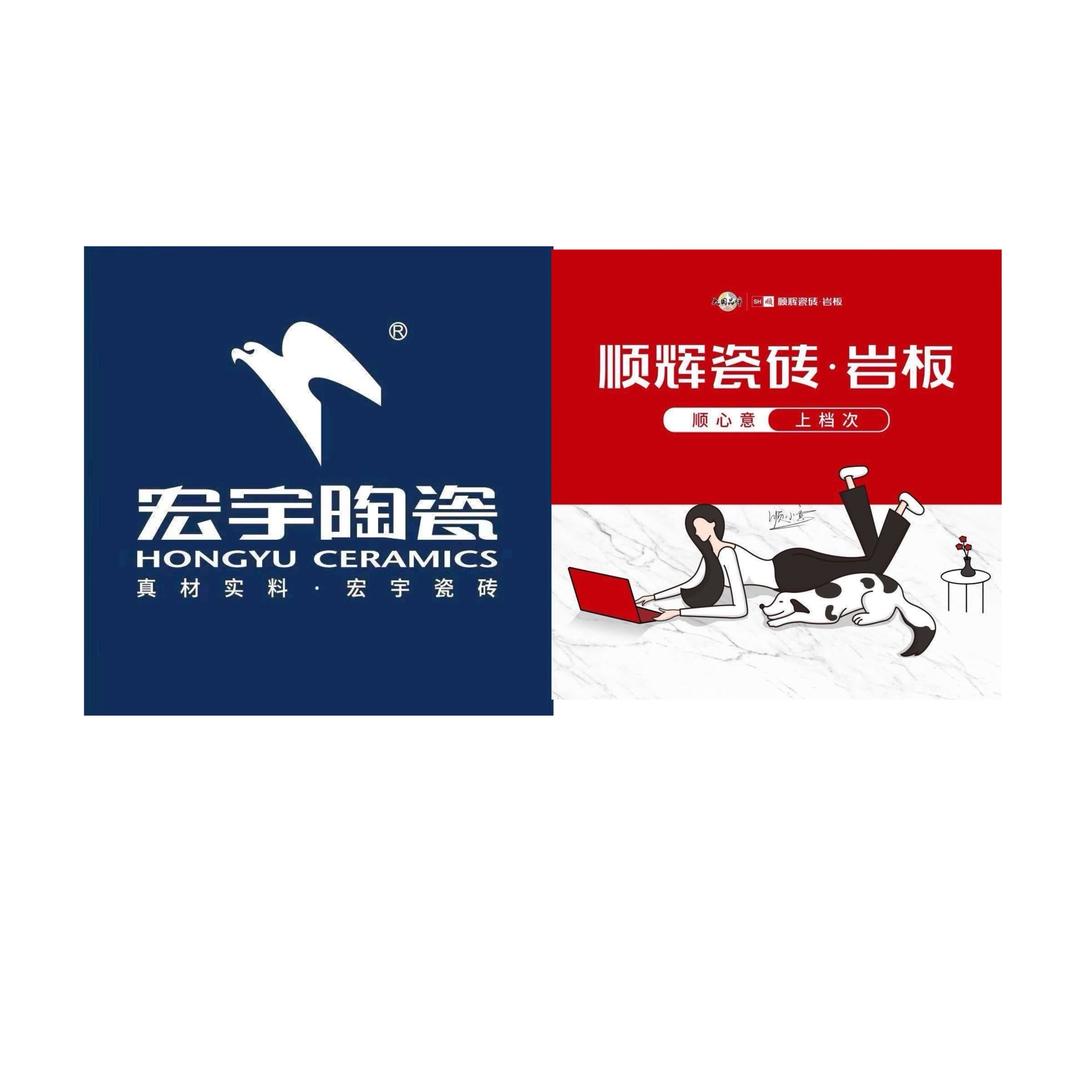 伊川浩倡建材 （宏宇陶瓷）