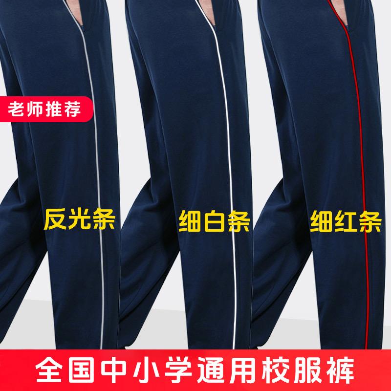 小学生同款校服