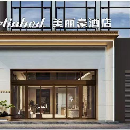 美丽豪酒店官方号
