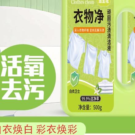 清澈洗护