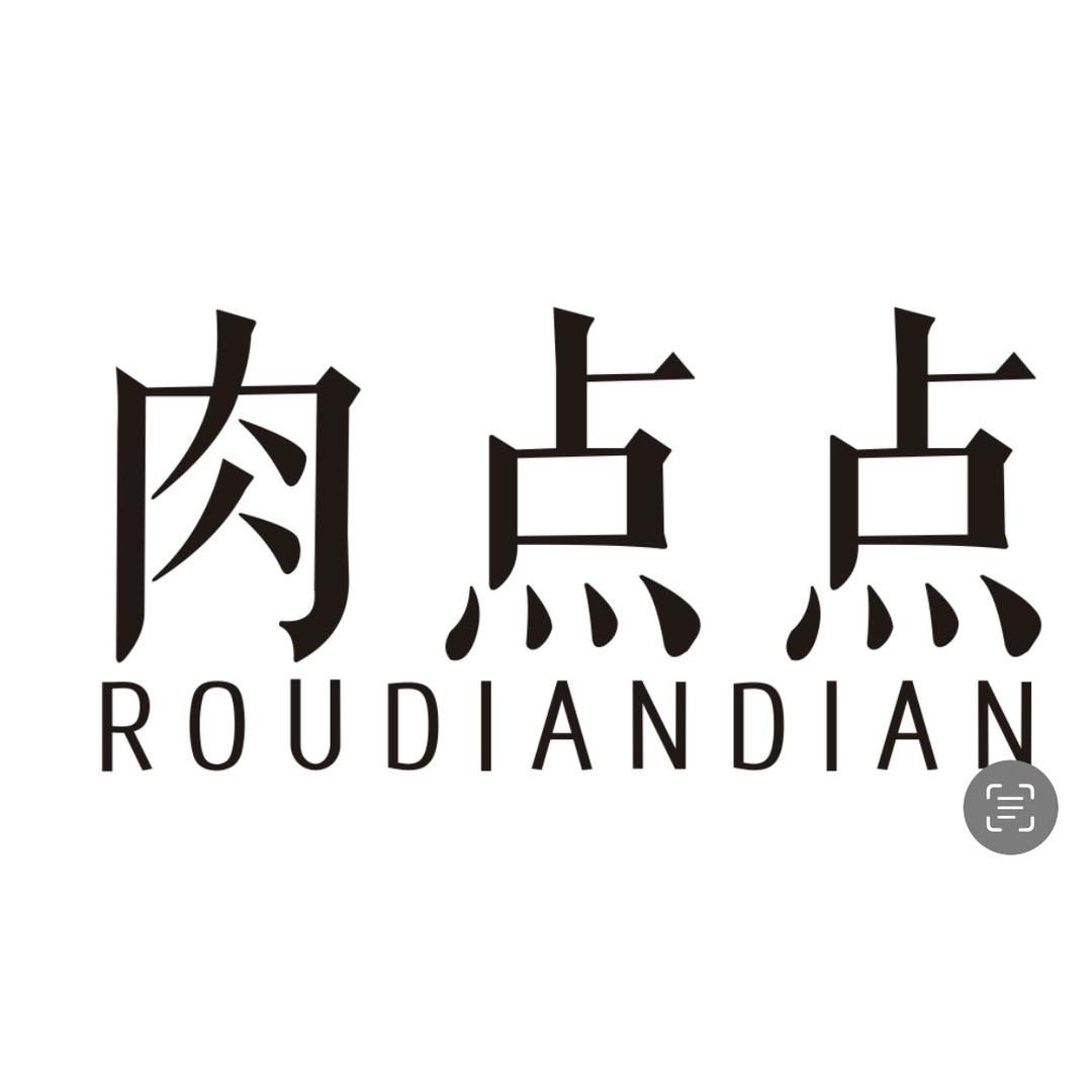 火腿肠午餐肉加工