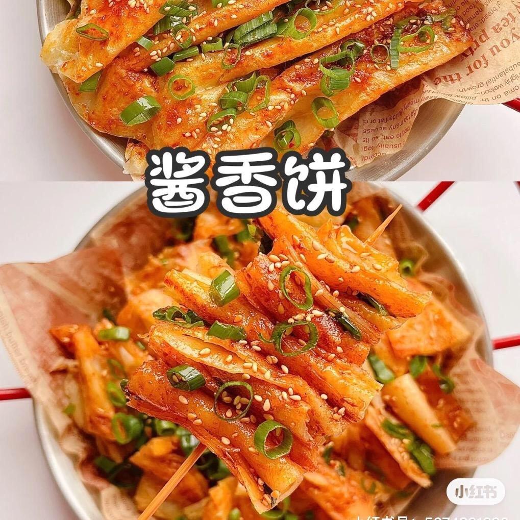 酱香饼（三市场首家）