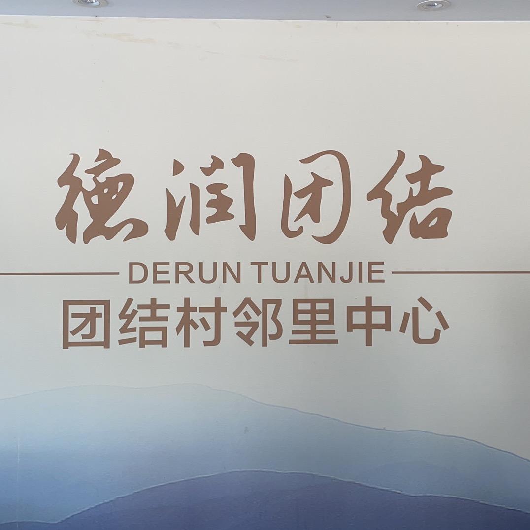 德润乡橙