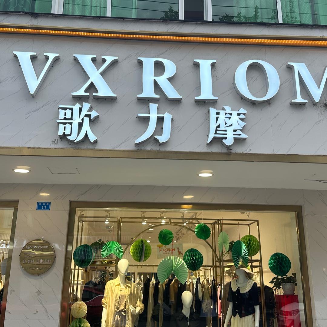 杨尚国际歌力摩艾蒂