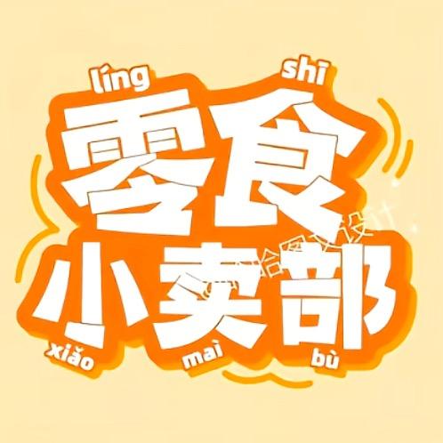 优客宠粉零食