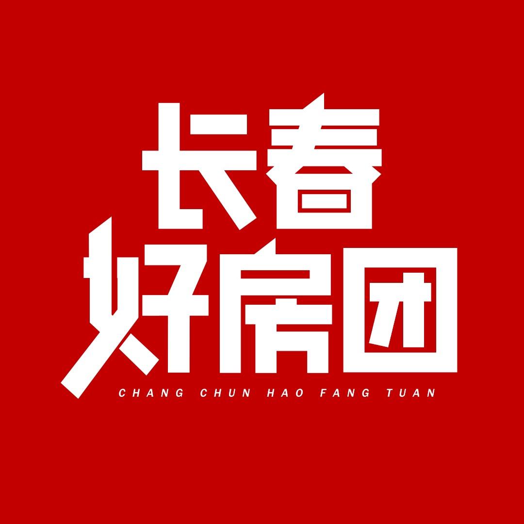 长春好房团
