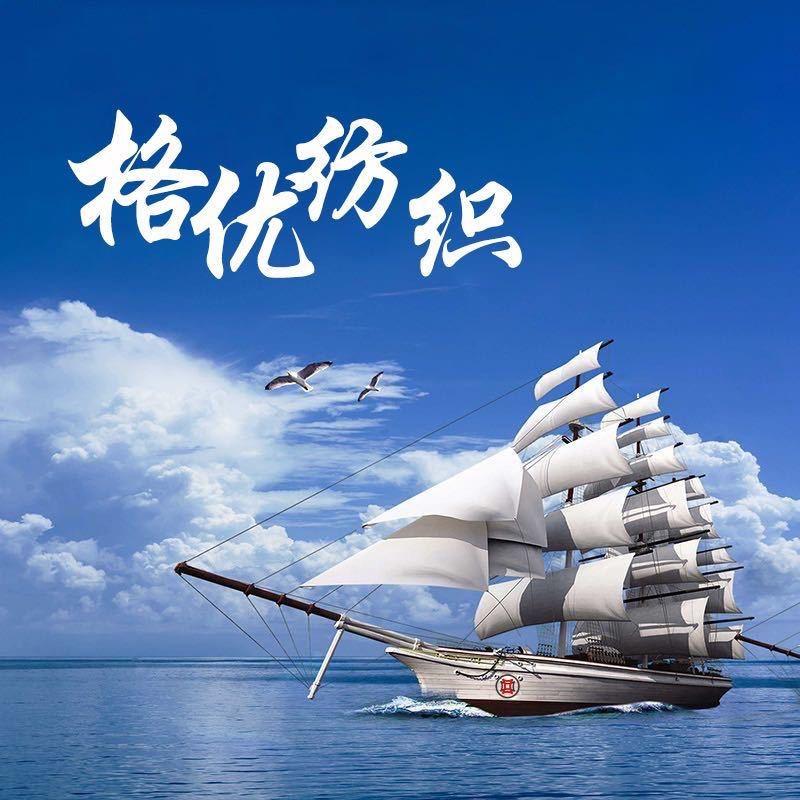 无锡格优纺织品有限公司