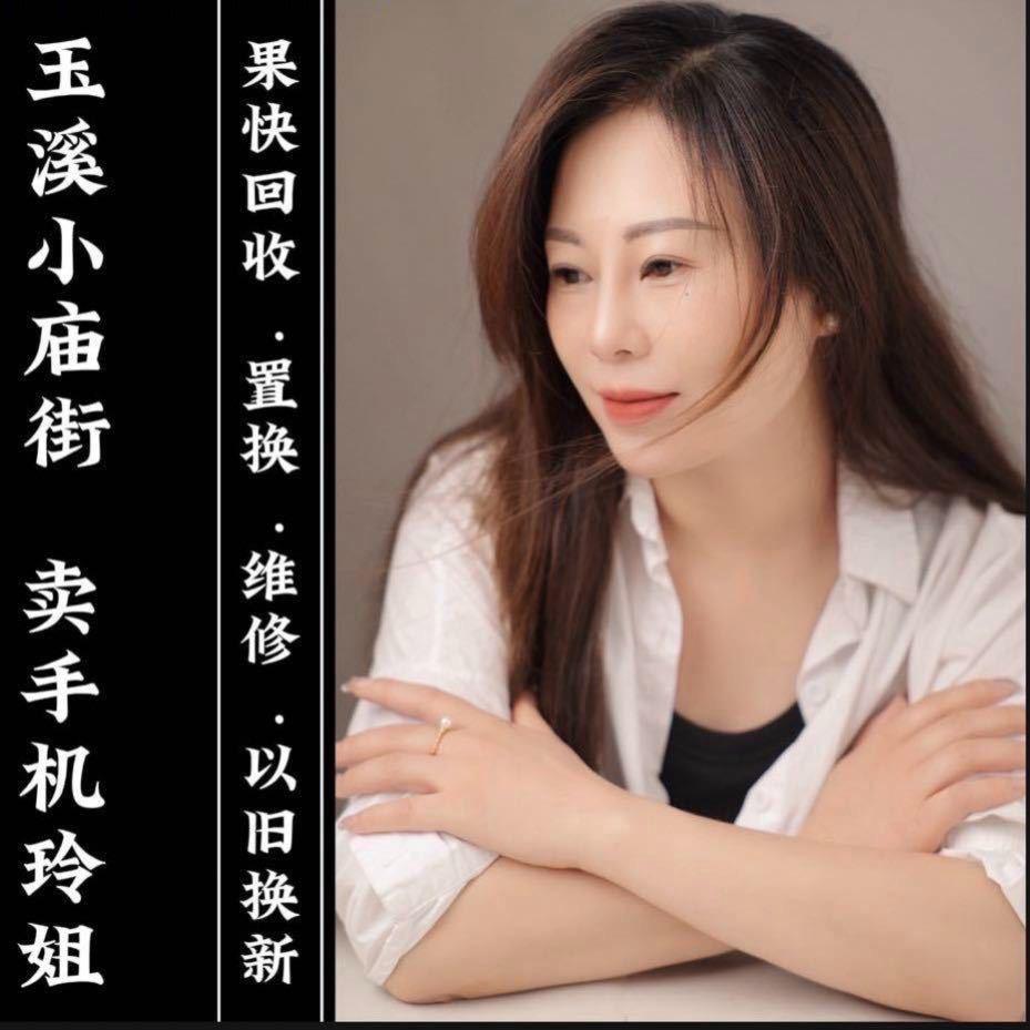 玉溪小庙街卖手机.玲姐