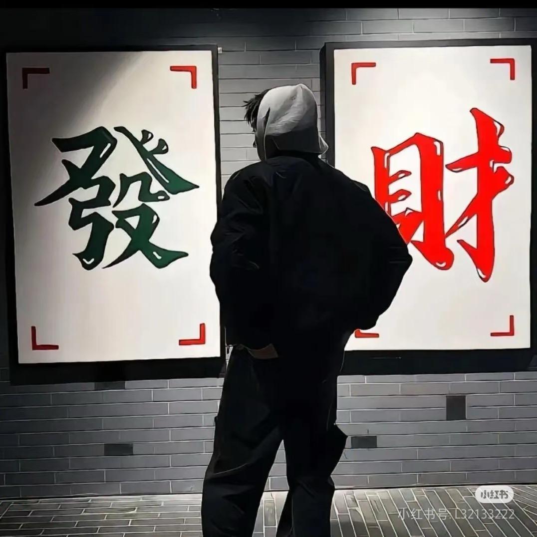 ⚜️殷🥷（修车🛠️小胤🕉️）
