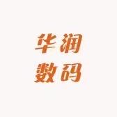 华润数码