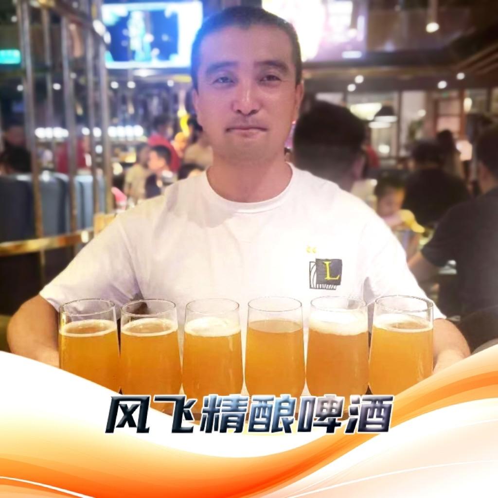 广东风飞啤酒酿造有限公司
