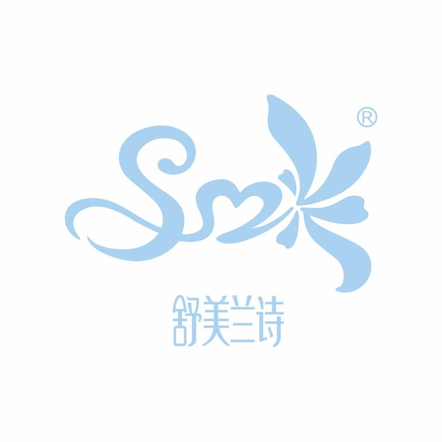 舒美兰诗尚锦汇内衣专卖店