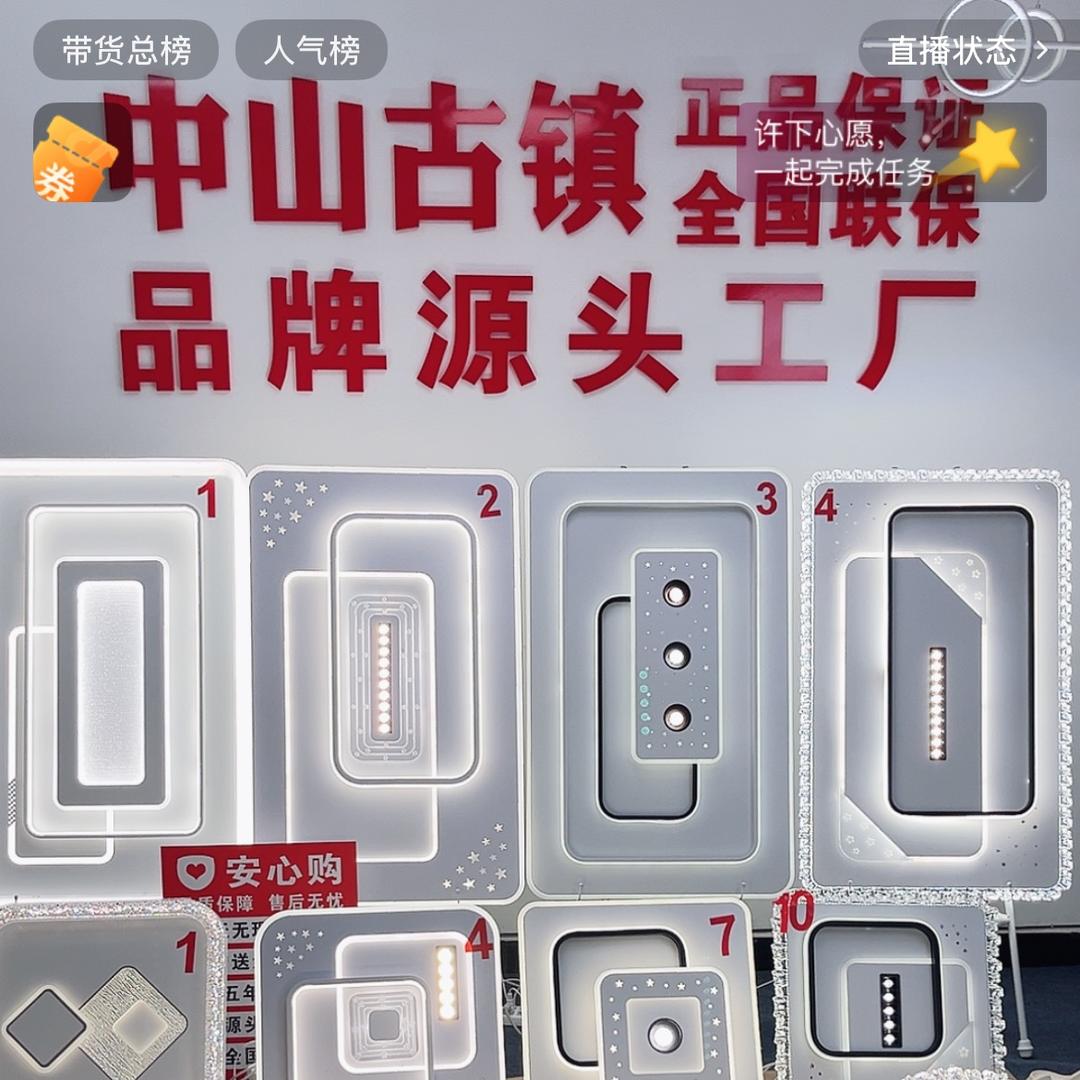 中山家装照明一宁经营部