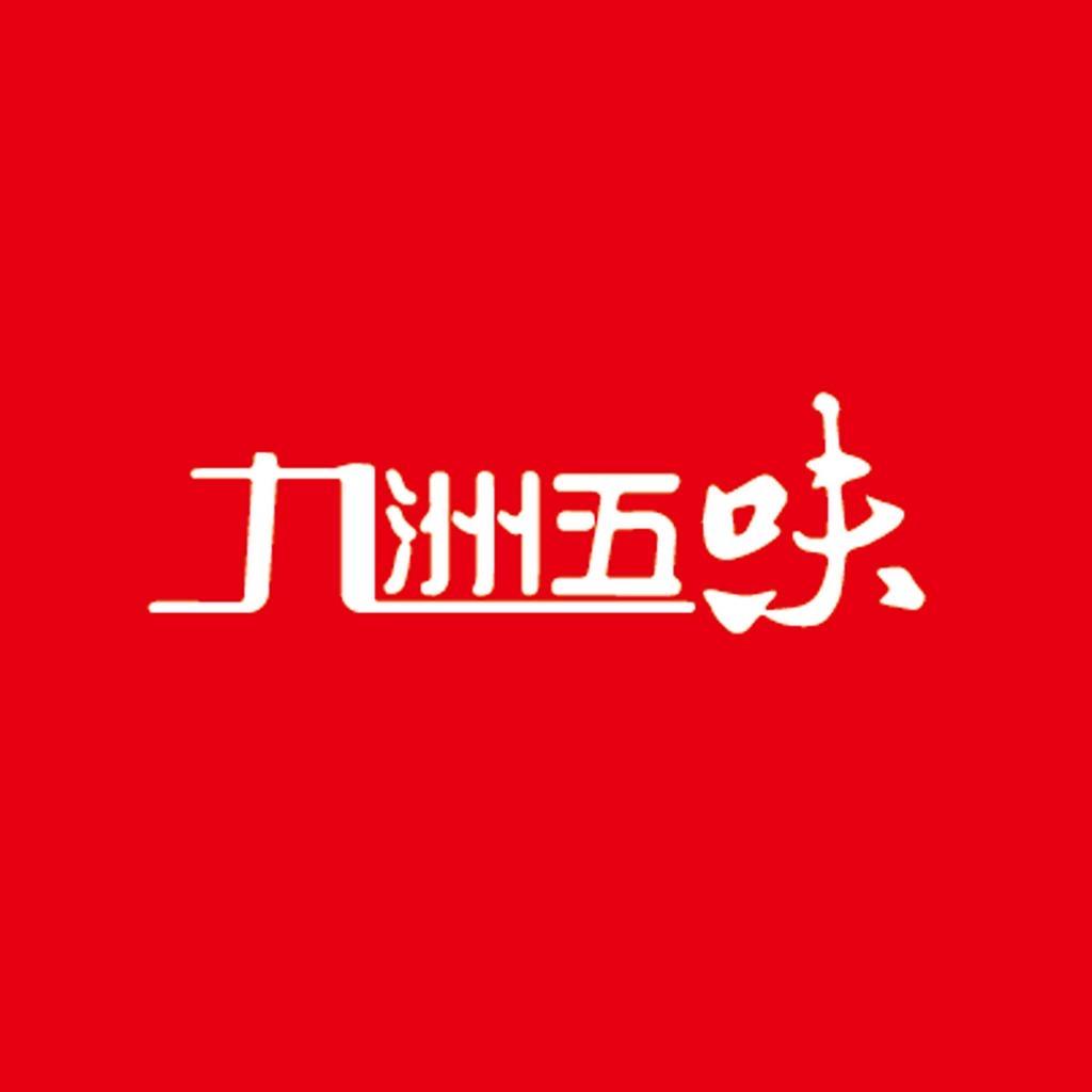 九洲五味食品旗舰店