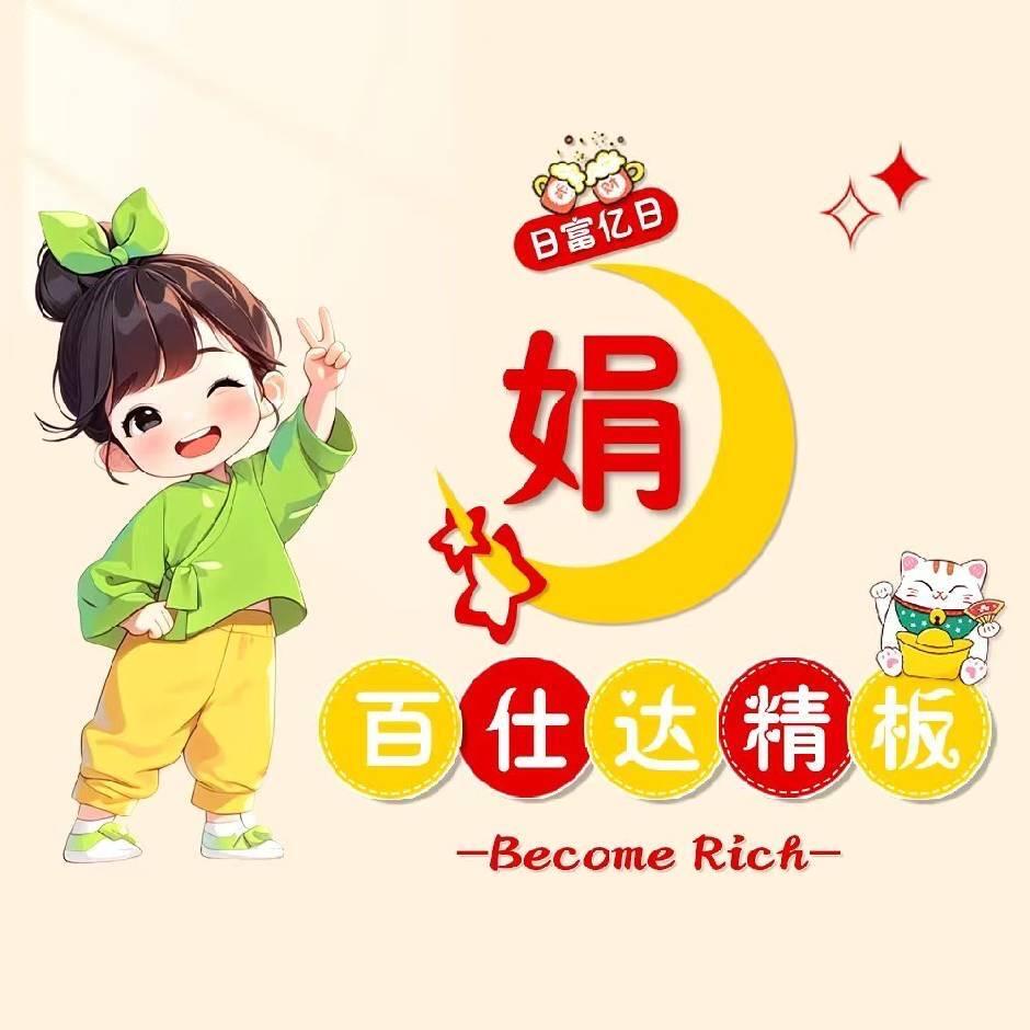 百仕达精板:环保级别:F4星:ENF级